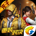 pubg国际服画质手机版器GF×最新版 v1.7