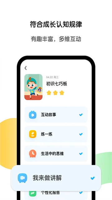 斑马AI学