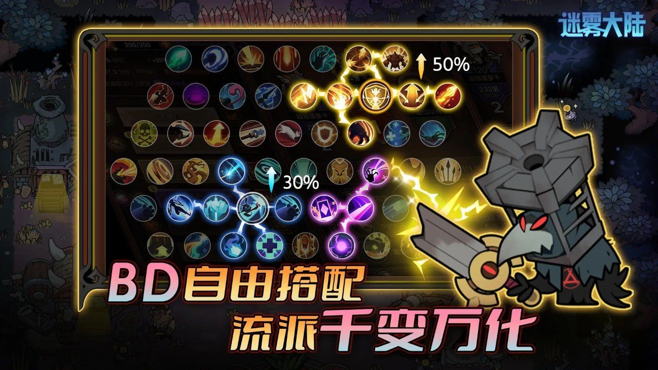 迷雾大陆小游戏