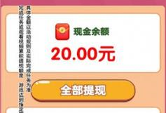 魔力球球2048红包版