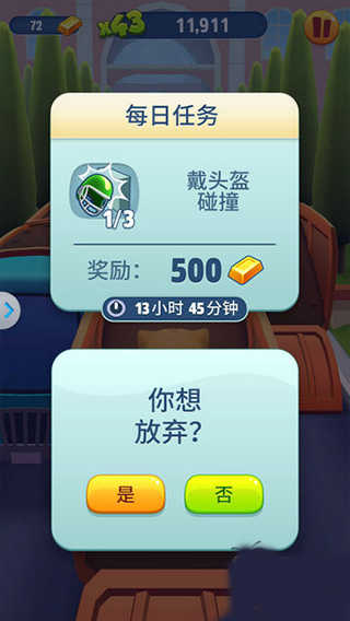 汤姆猫跑酷内置MOD菜单版每日任务攻略