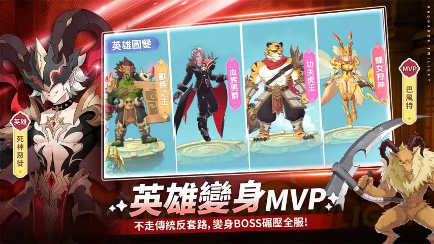 RO仙境传说曙光
