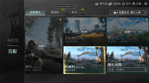 pubg国际服手游版