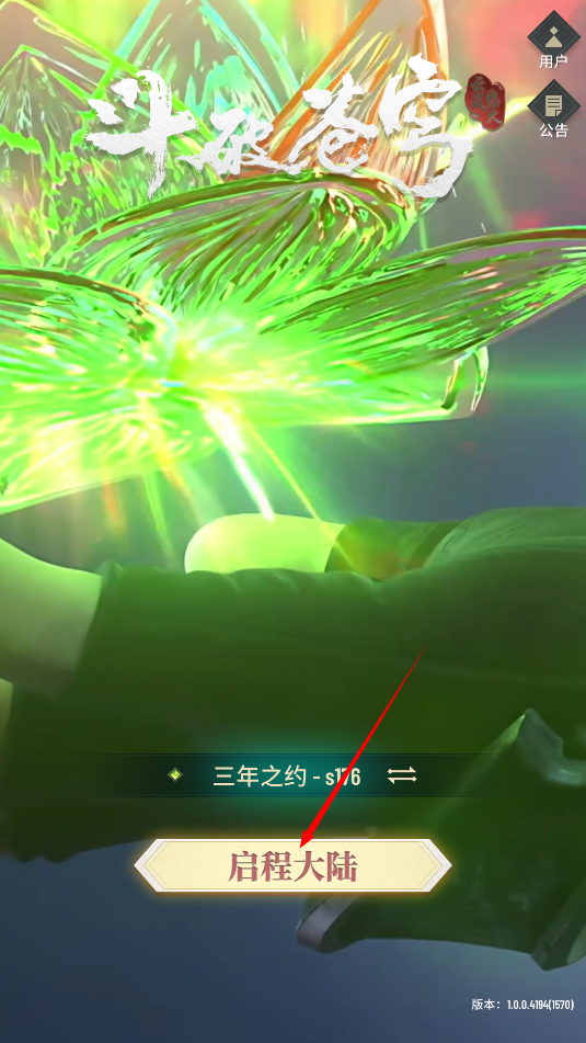 斗破苍穹怒火云岚