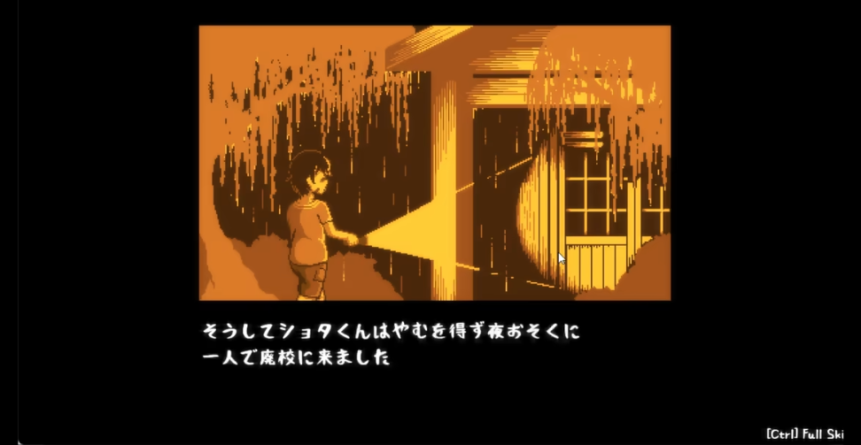 放课后的鬼屋