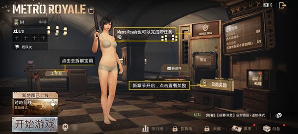 pubg地铁逃生正版