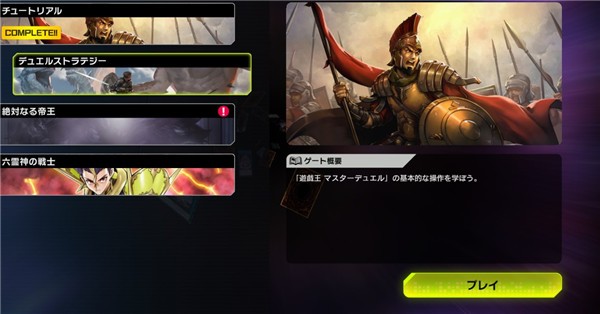 游戏王MasterDuel最新版2024