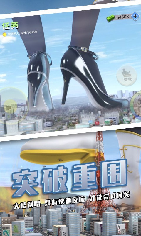 巨人少女破坏城市最新版