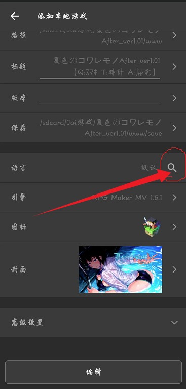 AopAop模拟器安卓版