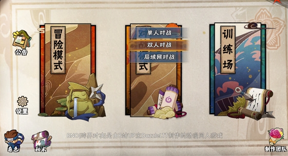 跨界对决破面带土