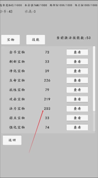 转世之旅截图2