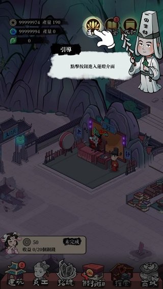 客官来碗汤官方版