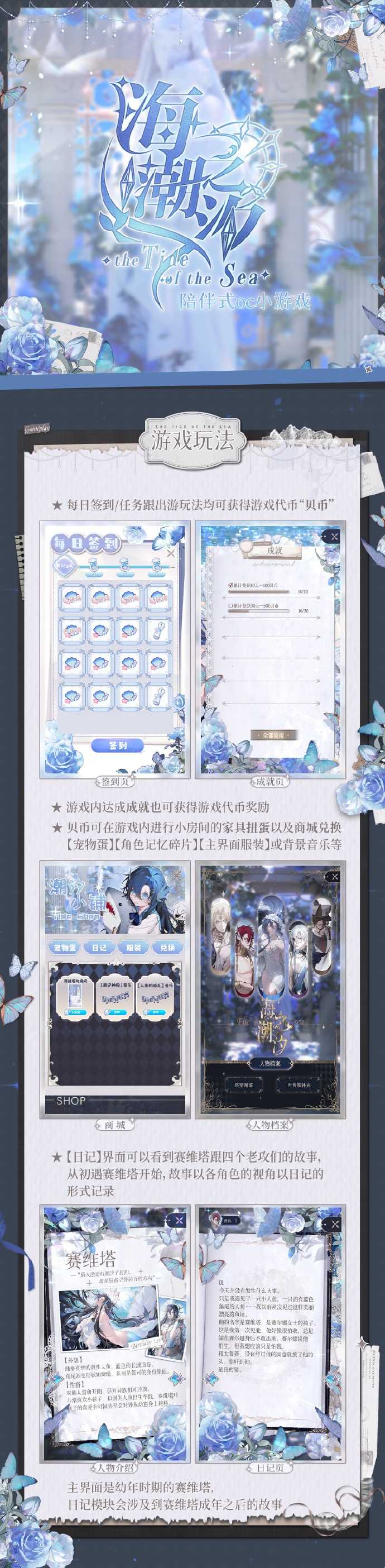 海潮之汐游戏