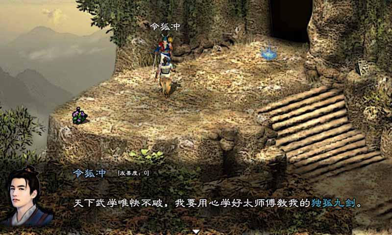 英雄群侠传