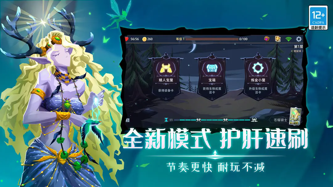 恶魔秘境官网版