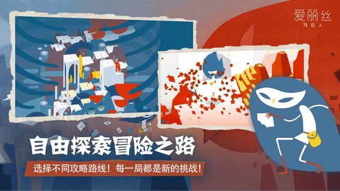 爱丽丝与巨人中文版
