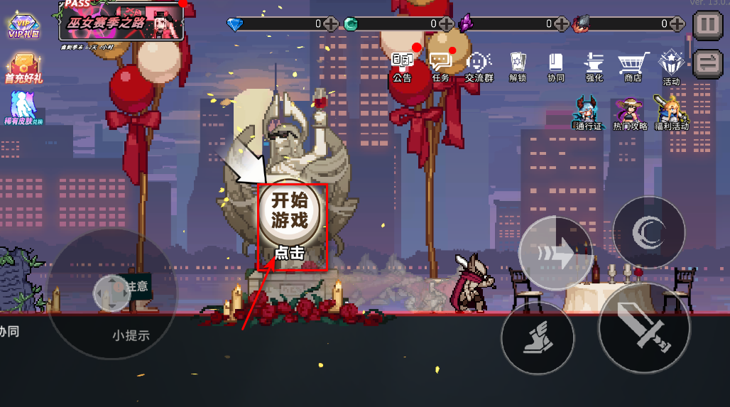 疾风骑士手游