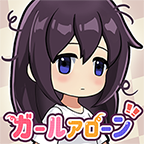 孤独的女孩(Girl Alone)