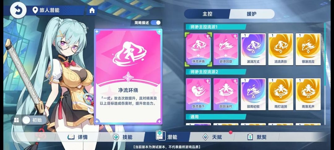 星塔旅人官方版