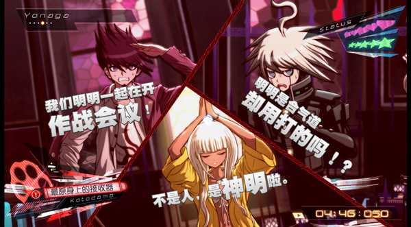 新弹丸论破V3免费