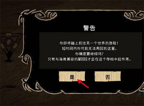 饥荒mod整合版本