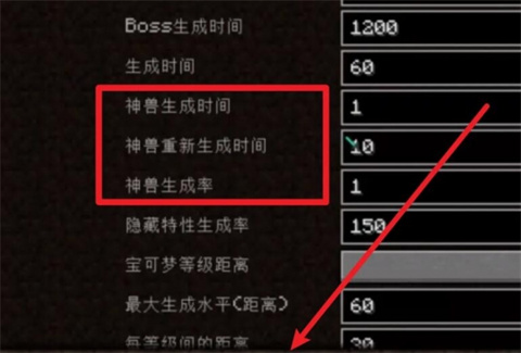 我的世界神奇宝贝九代太晶化模组