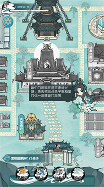 掌门模拟器内置修改器版