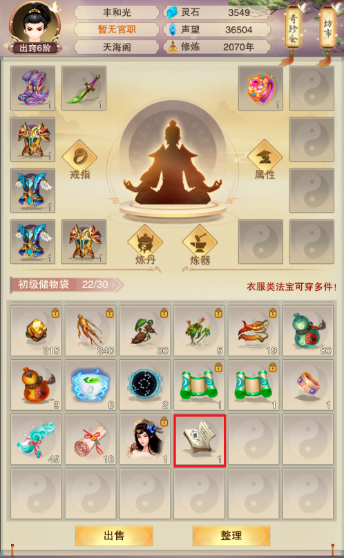 天尚网