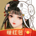 梦幻涂色书红包版