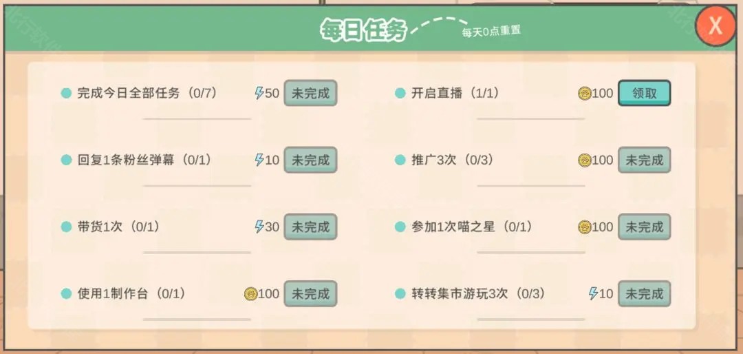主播和猫的故事