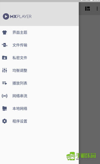 mx播放器tv版本