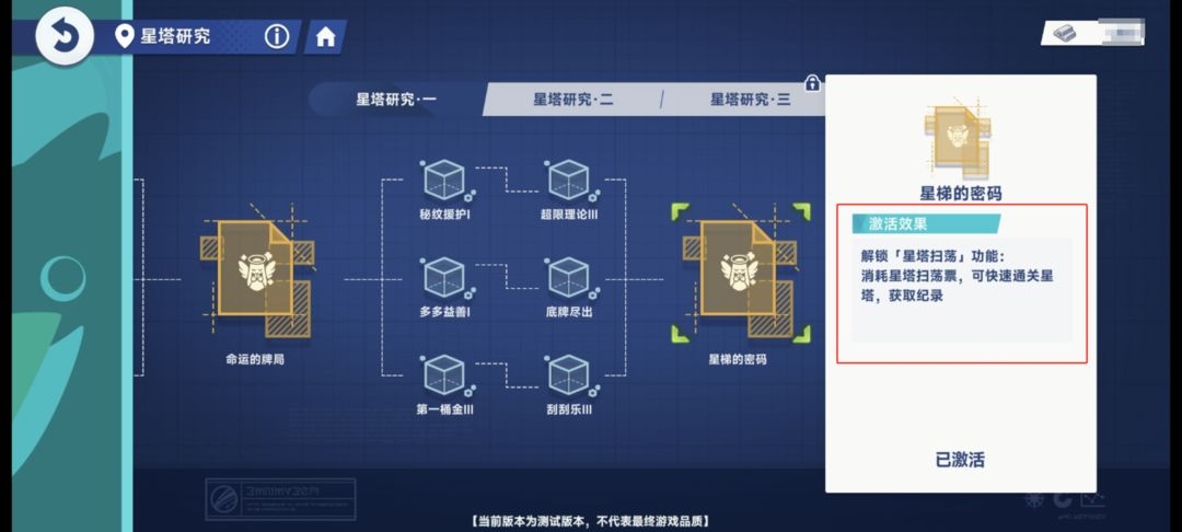 星塔旅人官方版