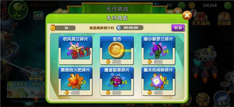 植物大战僵尸2最新版本