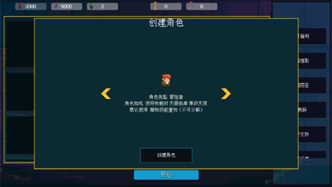 像素地牢枪火狂潮