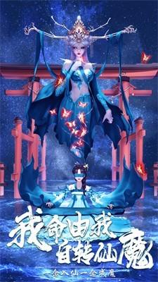 逍遥仙宸红包版
