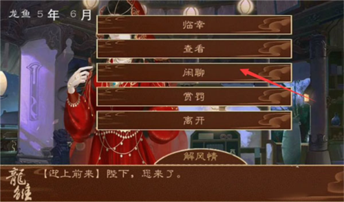 橙光龙雏破解版金手指2023最新版7