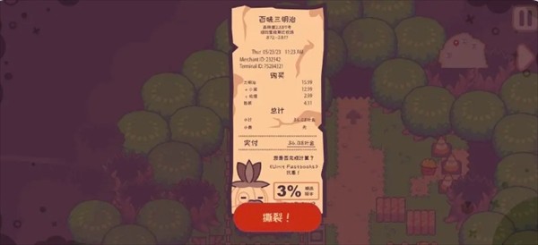 大头菜菜历险记所有文件获取指南