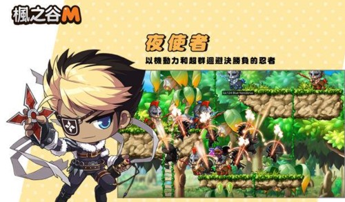 枫之谷m国际服官方版4