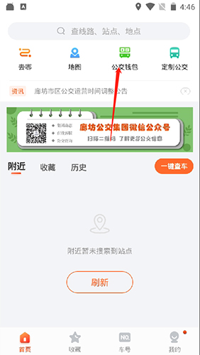 廊坊行1