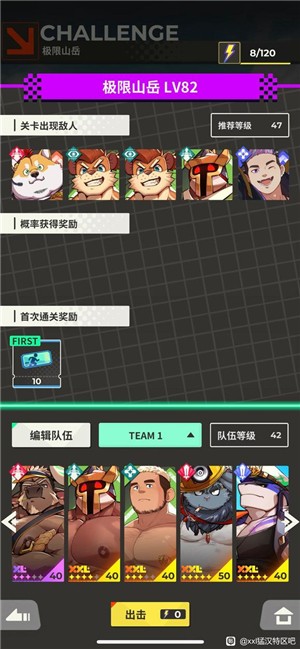 xxl猛汉特区