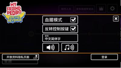 我的朋友佩德罗正版