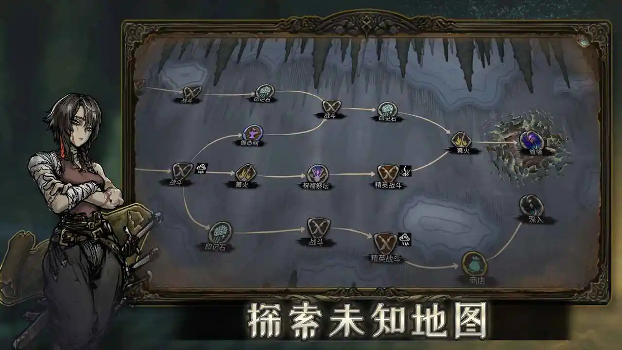魂坠深境官方版