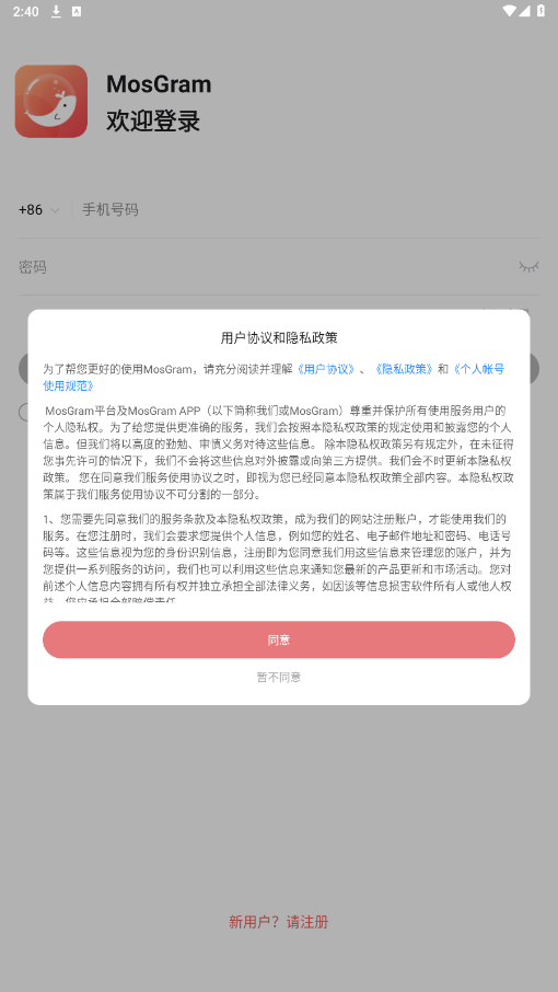 泡泡聊天app