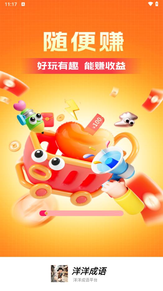 洋洋成语