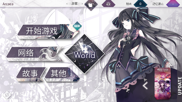 arcaea最新破解版2022