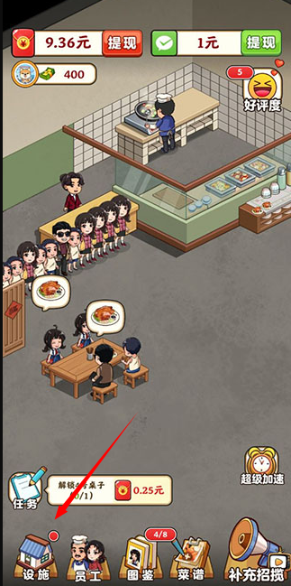 真香大饭店红包版正版