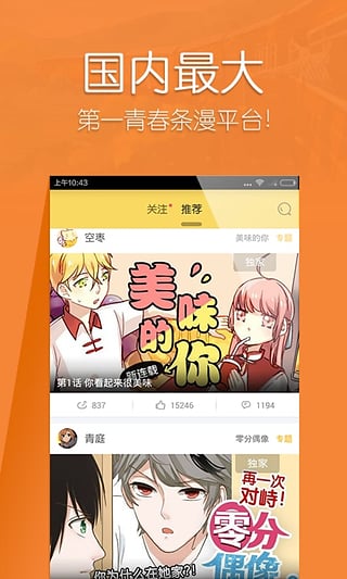 塔多漫画