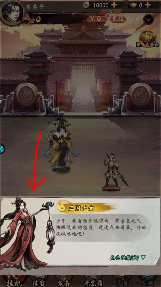 新手攻略截图2