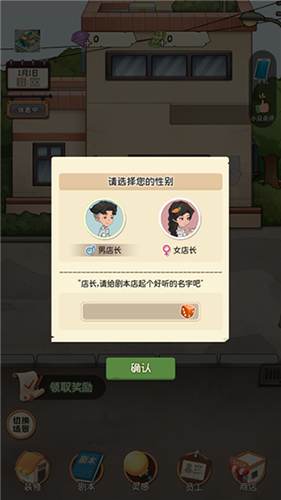 开张我的剧本馆12