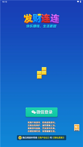 发财连连红包版